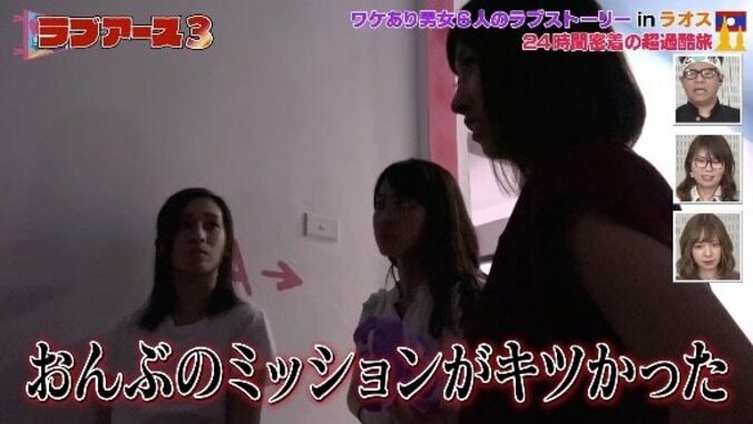 「なんで同じ部屋なんですか？」男女6人が一緒の部屋に…女性メンバーがスタッフに猛抗議！【ラブアース3（第5話）】 8枚目