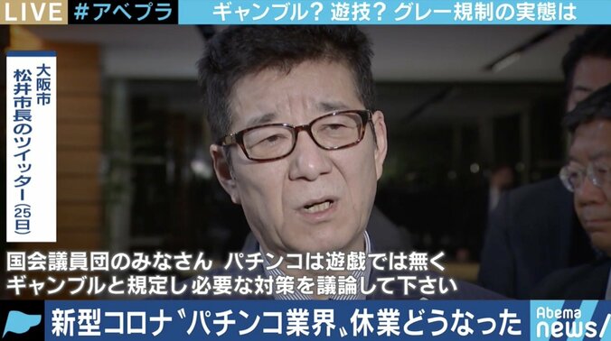 なぜパチンコ店の休業要請ばかりが注目されるのか? 識者「依存症対策、三店方式…システム見直す時期が来ている」 1枚目