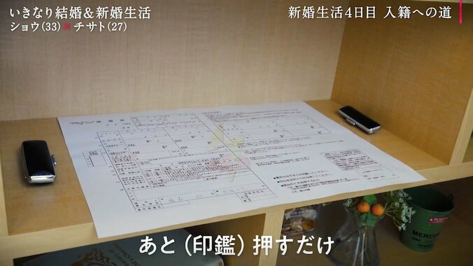 「今日一緒のベッドで…」出会って5日目、超計画的な夫が入籍までに“やることリスト”を作成、そこにはメイクラブも！妻の反応は？ 7枚目