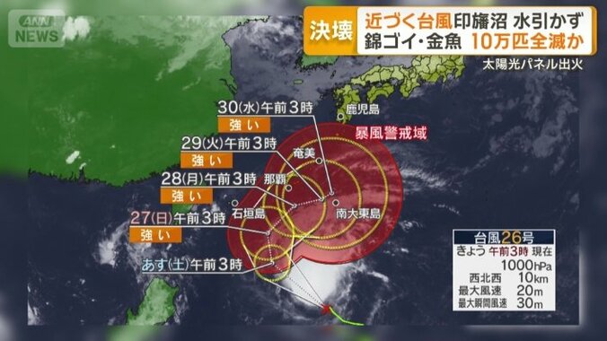 再び関東に影響か