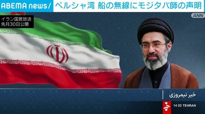 イラン国営放送