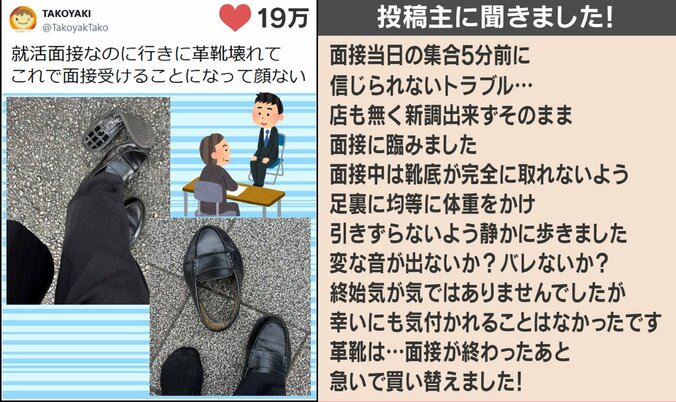 “無惨な姿”の革靴
