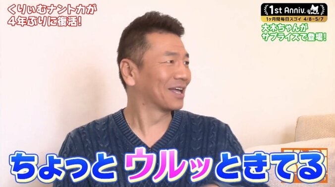 上田晋也、『くりぃむナントカ』復活でテレ朝・大木アナと再会「ウルッときた」 1枚目