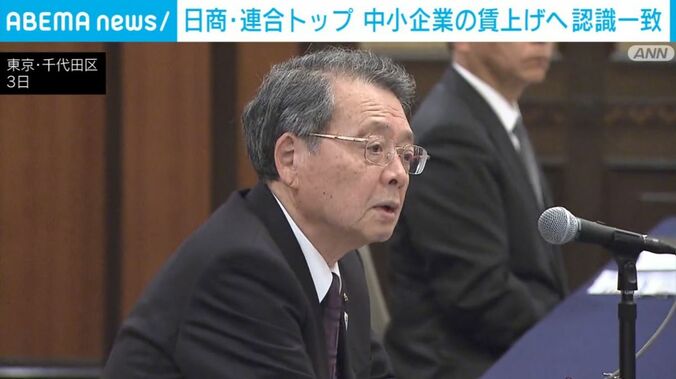 日本商工会議所・小林健会頭