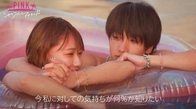 わがままボディのお姉さんとハタチの男子が浮き輪の中で密着！親密度が増すプールでのイチャイチャ『シャッフルアイランド Season2』  4枚目