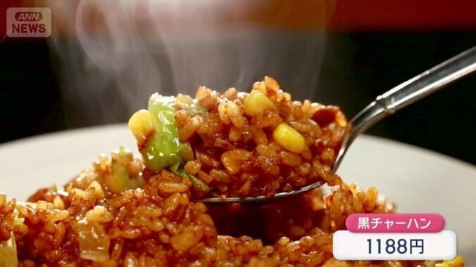 黒チャーハン