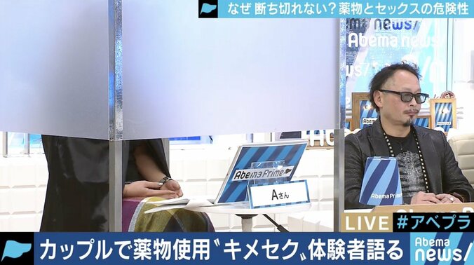 「固い絆で結びついていると思うのは錯覚だ」カップルでの薬物使用“キメセク”恐怖と虚しさ 1枚目