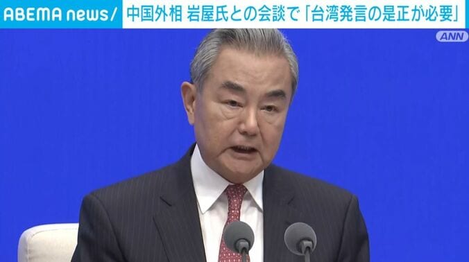王毅外相