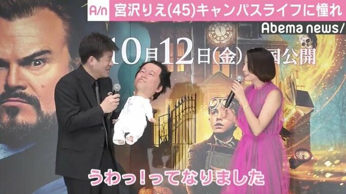 宮沢りえ、時間が操れるなら「過去に戻りたい」 2枚目