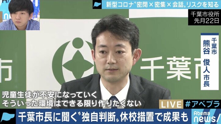 「信頼を失えば、正しいことを主張しても響かない」熊谷俊人・千葉市長に聞く新型コロナウイルス“独自”対策とリスク・コミュニケーション