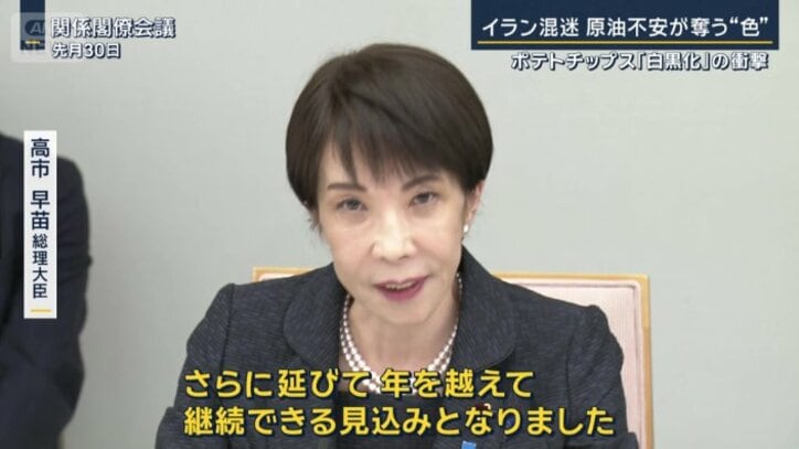 高市総理（先月30日）
