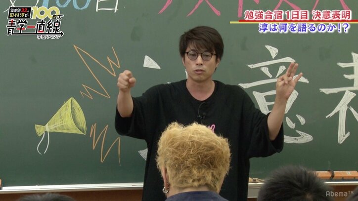 田村淳、東進ゼミナール勉強合宿に参加「英語って全然難しくない!」(AbemaTV)