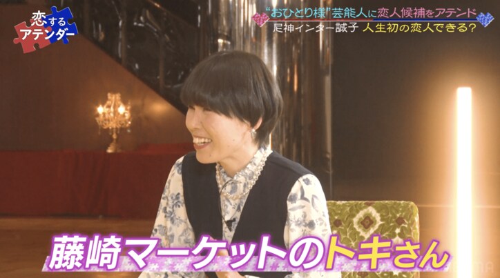 34年間彼氏なしの尼神インター誠子、アタックした芸人を告白「破天荒な芸風ですけど、裏では静かで優しい」