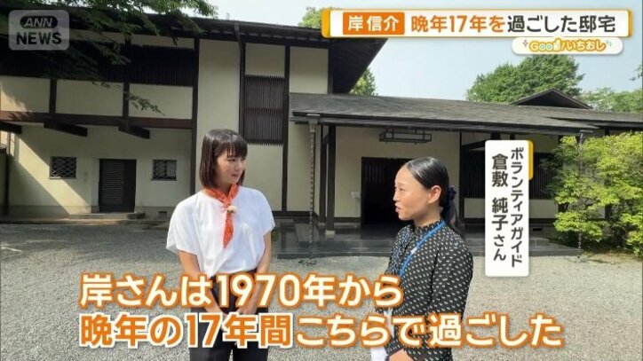 晩年の17年間を過ごす