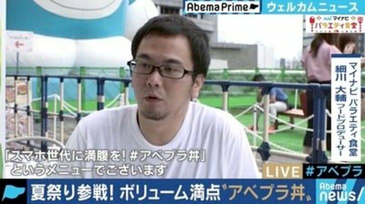 テレ朝夏祭り アベマコラボメニューが誕生 カンニング竹山 お腹が空いているときには食欲そそる 経済 It Abema Times