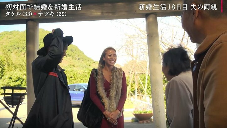 夫の実家に帰省、両親と初めて対面し緊張する妻、両親の反応は?