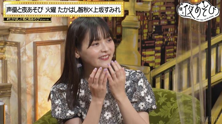 妄想好き・東山奈央とたかはし智秋によるオフィスラブエチュードに上坂すみれ大興奮『声優と夜あそび』