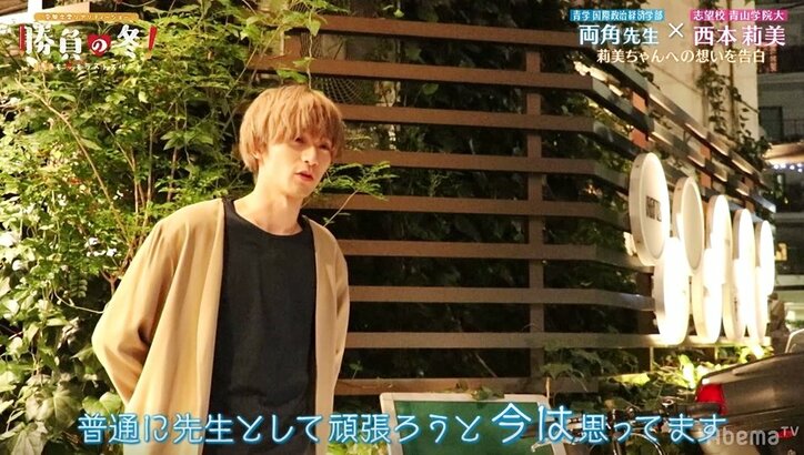 【勝負の冬・第8話まとめ】ただの教え子が特別な存在に変わる瞬間…イケメン先生、生徒を「愛おしい」と告白!スタジオMC「神回」と大興奮