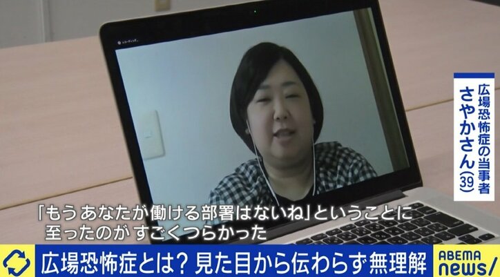 「特急に乗ると不安で動悸や吐き気、めまいが…」他者からは見えない苦しみ…「広場恐怖症」を知ってほしい