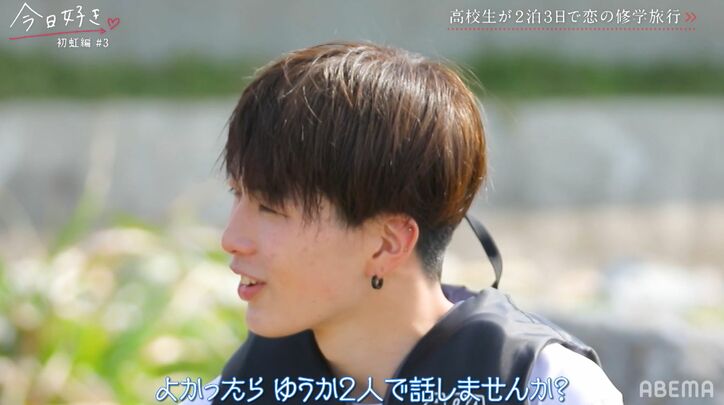 デート中に好きな女子がまさかの心変わり!?ライバル男子の勢いに高3男子が意気消沈『今日好き』初虹編第3話