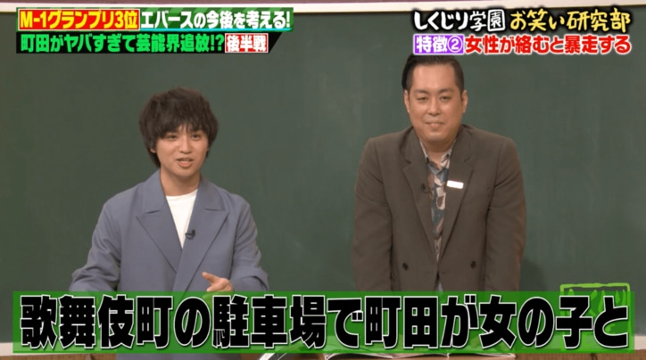 【写真・画像】M-1ファイナリスト・エバース町田、憧れの芸人を明かす「出待ちのファンとそのままホテル行ったとか…」 2枚目