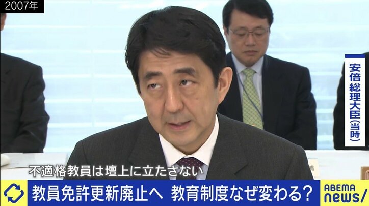 「負担軽減、働き方改革が先ではないか」教員免許の更新制度、“発展的解消”で現場は良くなるの?