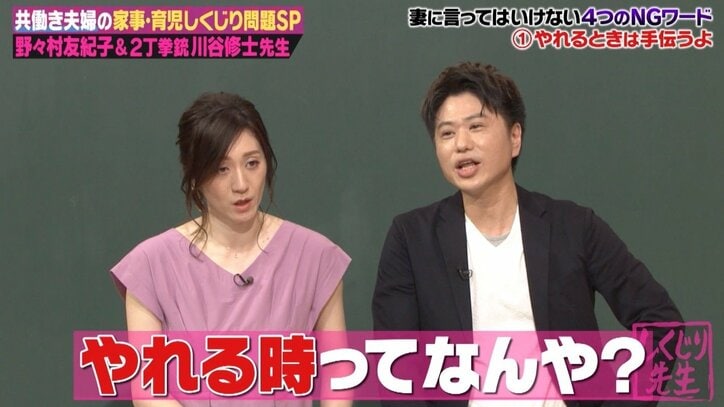 夫が妻に言ってはいけない4つの“NGワード”「うちの嫁、家事好きだから」