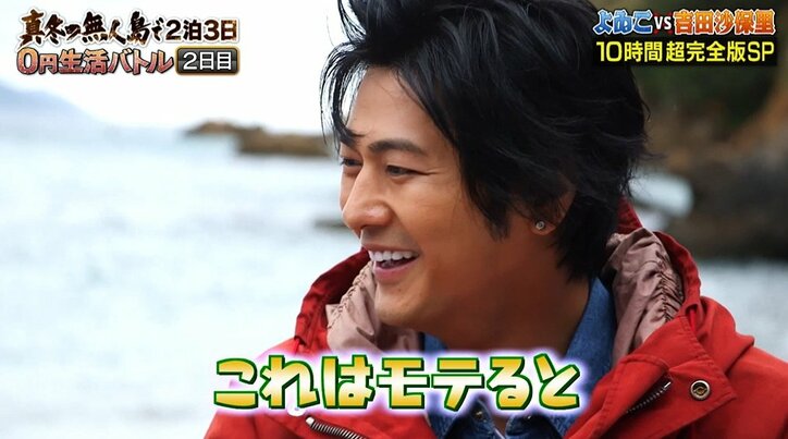 速水もこみち、“主婦モテ”した過去告白！　すごすぎる『無人島キッチン』に視聴者「嫁にしたい」の声