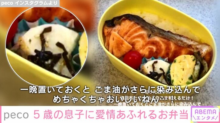 peco、料理についてファンの質問に回答 こだわりレシピの手作り弁当も紹介 