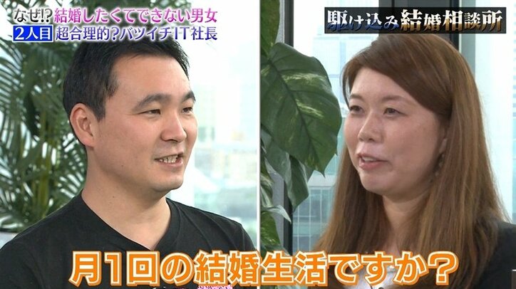 ハワイ旅行は現地集合、バツイチIT社長に犬山紙子が激怒「子どもが生まれたら…」