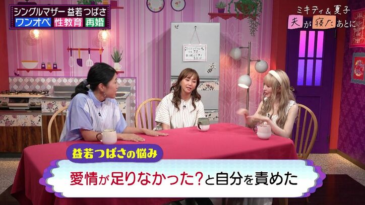 【写真・画像】1児の母・益若つばさ、過去に「育児放棄」と言われた理由明かす「今の働き方と全然違う」　3枚目