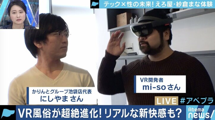 風俗・AVが新たな次元に、不倫という概念も無くなる？テクノロジーの進歩が性に与える影響とは