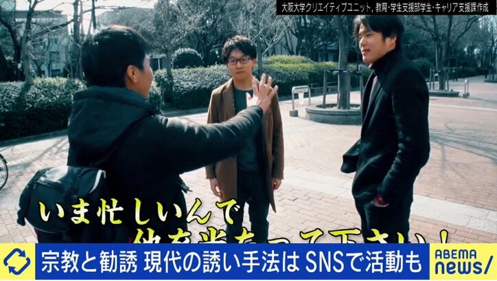 「今はSDGsに要注意だ」旧統一教会による大学キャンパス内勧誘や学生向けオンラインセミナーも？