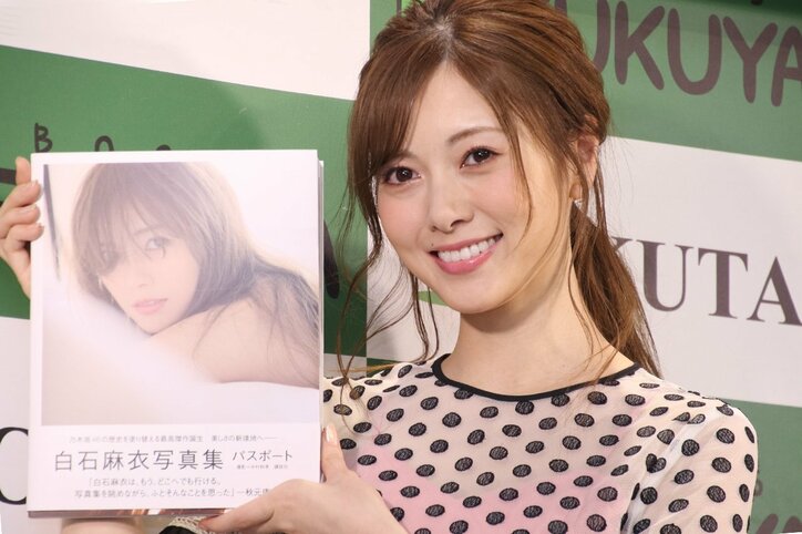 「ここまで…良いの!?」との声も… 白石麻衣、“おしゃれでセクシー”写真集は「1兆点の仕上がり」