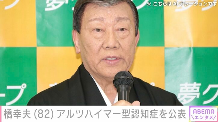 【写真・画像】橋幸夫（82）、アルツハイマー型認知症を公表「俺みんなに迷惑かけているのか？」　1枚目