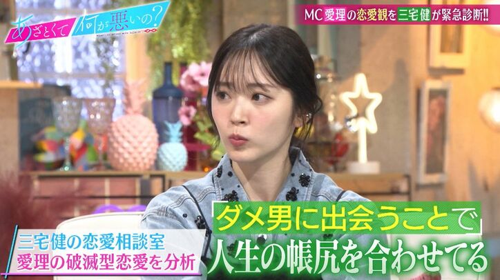 三宅健、テレビを見て「この人たち幸せになれないな」
