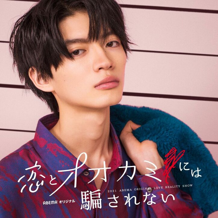 【最新】“オオカミくん”『恋とオオカミには騙されない』出演メンバー10人のプロフィールを紹介