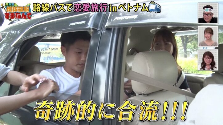 【第5話直前・復習連載】芸人男子、いかめし屋の美人お嬢様に2日連続ハグ「異性として見て…」 超過酷な恋愛リアリティーショー「ラブアース」第3話！