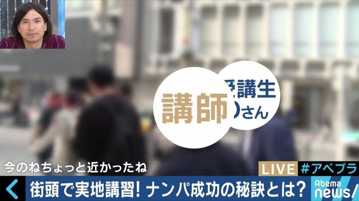 「ナンパ講習会」に密着取材!50ページの教本に倣って、連絡先をゲット?