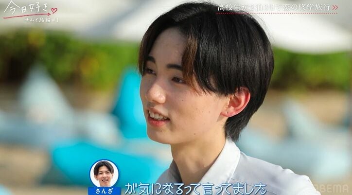 ミスコン準グランプリ・こはるにミスターコン準グランプリ・はるとが初日から猛アピール「めっちゃかわいい」「幸せ」『今日好き』サムイ島スタート