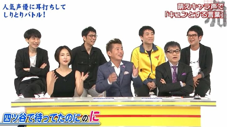 AbemaTV『虎の門』声優耳打ちしりとり決定戦、優勝は徳井青空＆ダイアン西澤コンビ！