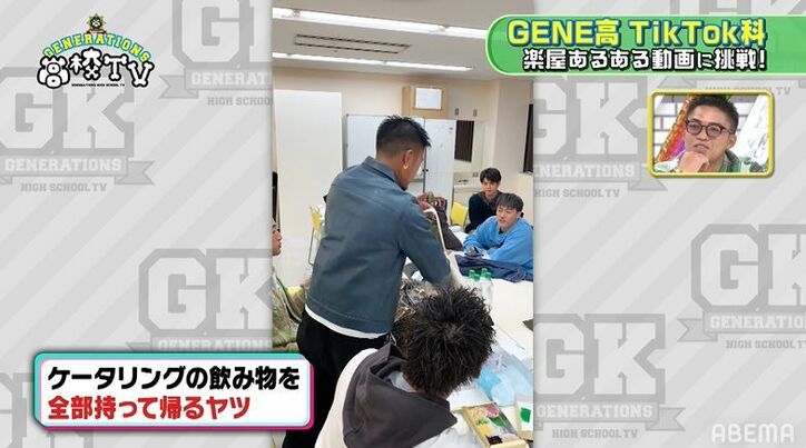 土佐兄弟も絶賛！片寄涼太の“楽屋あるある”TikTokに共感「全タレントが経験」