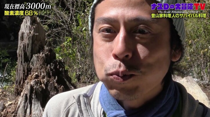 「幻の湖」を目指して…ナスD、死と隣り合わせのハードな旅路「よそ見したら終わり」