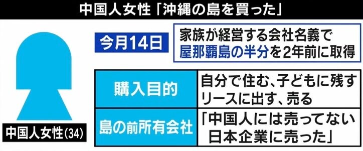 沖縄の離島を中国人女性が購入…相次ぐ批判に辛坊治郎氏「都心のマンション群を買われるほうが問題」