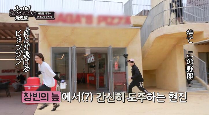 Stray Kidsヒョンジンをフィリックスが愛情たっぷりに抱きしめて捕獲！メンバーがガチの追いかけっこ