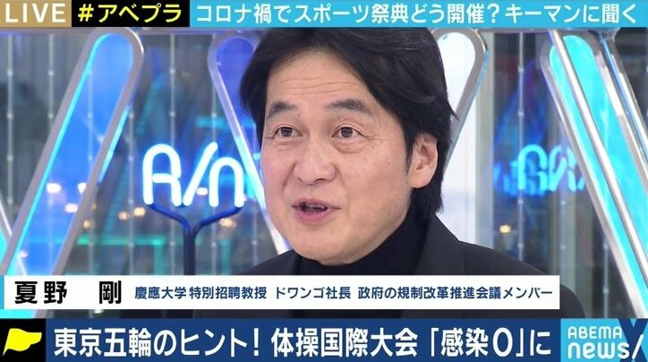 東京五輪の開催について夏野剛氏「判断は3末～4月頃になるだろう。実現すれば批判していたメディアも盛り上がるはず」