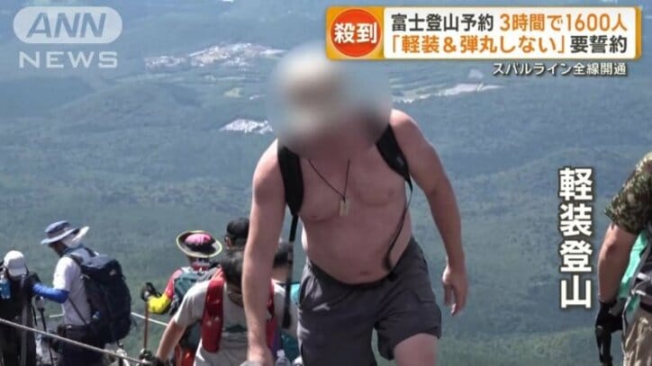 サンダルや上半身裸で登る「軽装登山」、「弾丸登山」が問題に