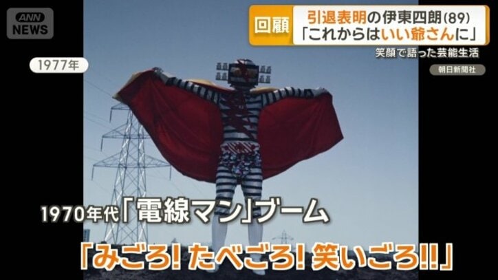 「みごろ！たべごろ！笑いごろ！！」