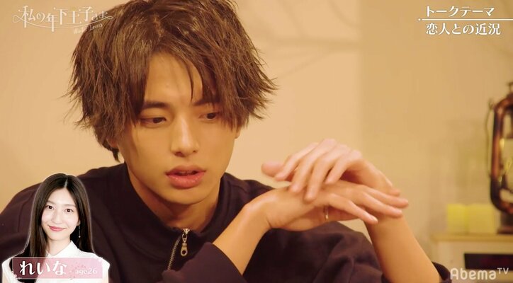 りょう、あすかとの破局を報告　『私の年下王子さま Winter Lovers』#10