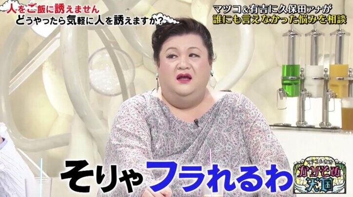 「人をご飯に誘えない」悩むテレ朝・久保田アナに…有吉弘行は「プロポーズくらいの覚悟で」